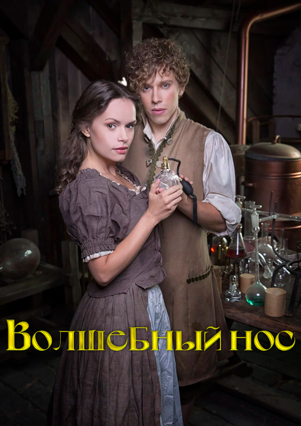 Постер сериала